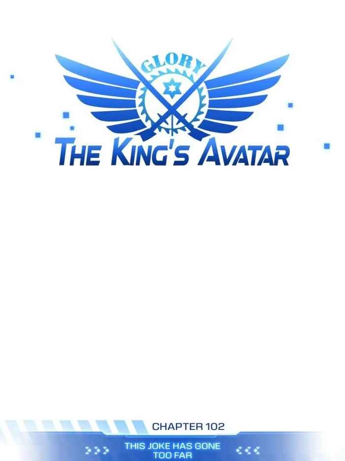 The King's Avatar (Reboot) Chapter 102 3